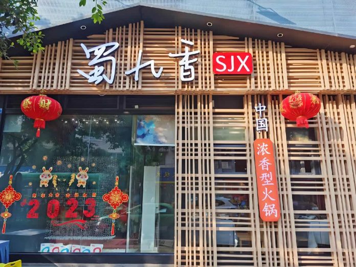 Shujiuxiang